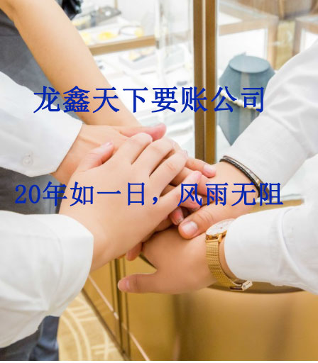 关岭要账公司