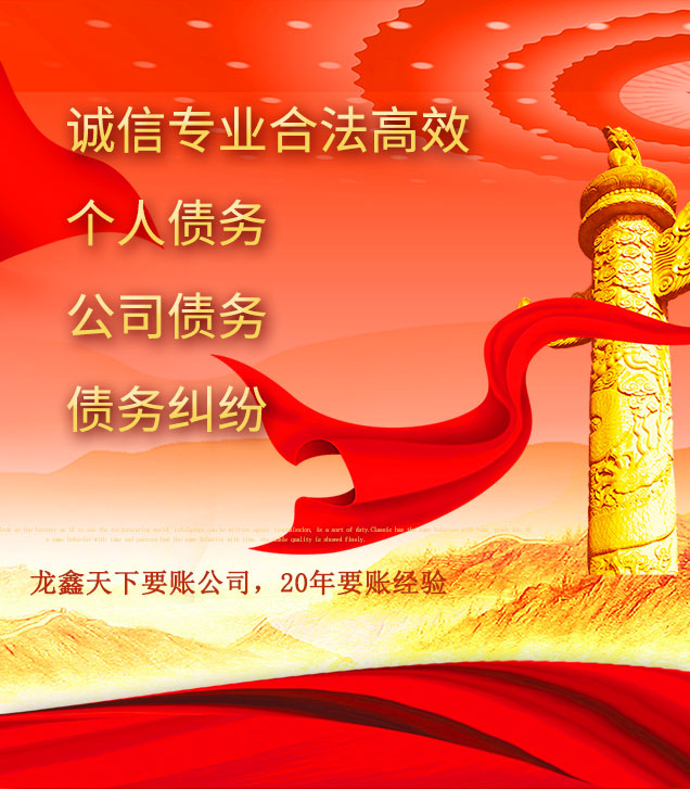 关岭讨债公司